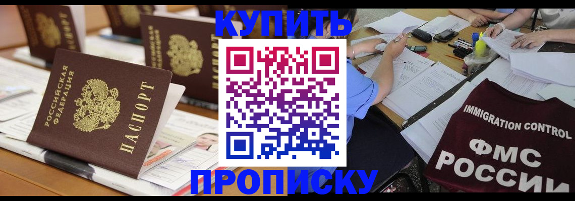 временная регистрация поиск в Тайге