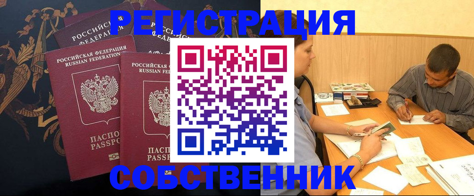 прописка поиск в Тайге