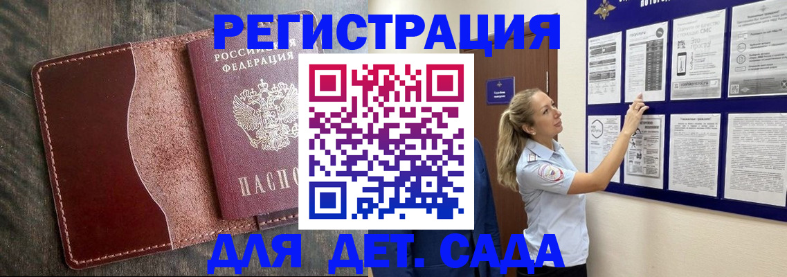 прописка в Тайге