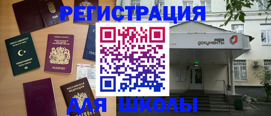 купить прописку в Тайге