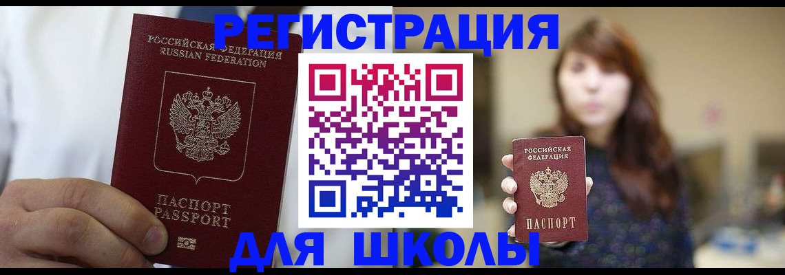 прописка в квартире в Тайге